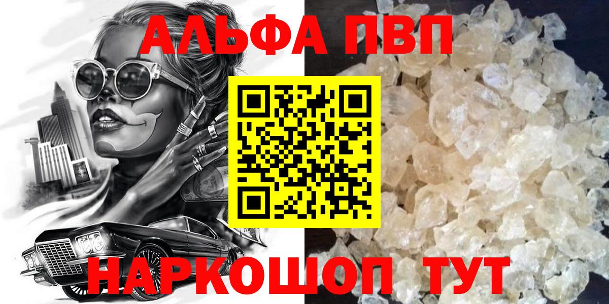 Альфа ПВП СК  А ПВП СК КРИС  APVP Crystall  Вход с VPN  Губаха 