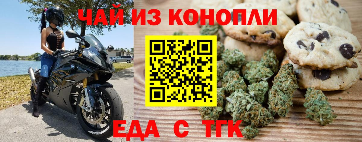 Cannafood конопля  Вход с VPN  Губаха 