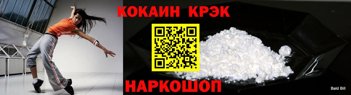 Cocaine Перу  Cocaine  Губаха  Вход с VPN  КОКАИН 98% 