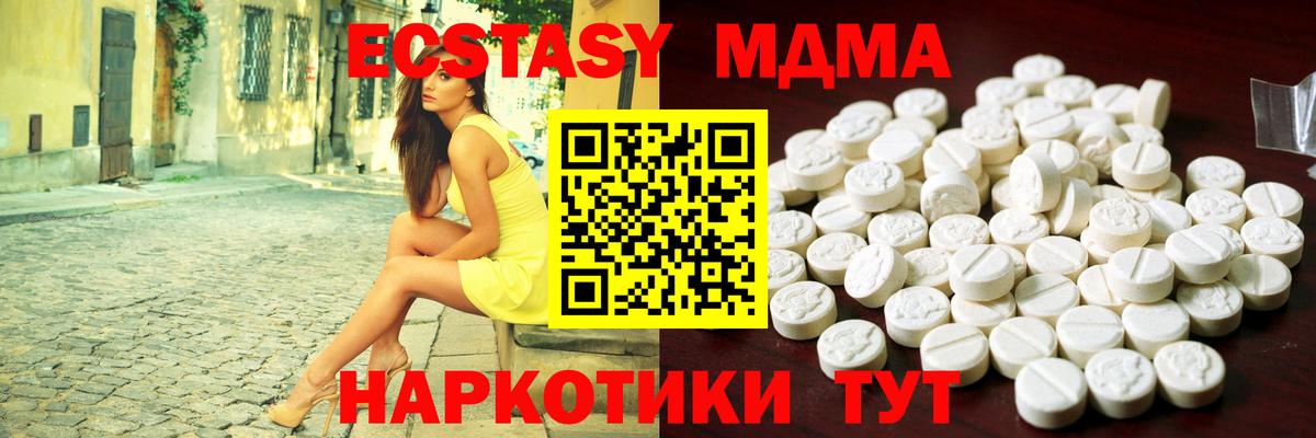 Экстази 280мг  Ecstasy VHQ  kraken вход  ЭКСТАЗИ  Губаха  Вход с VPN 