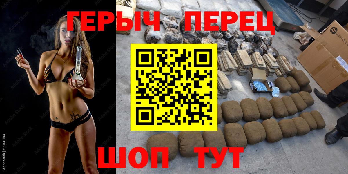 Губаха  ГЕРОИН герыч  Вход с VPN 