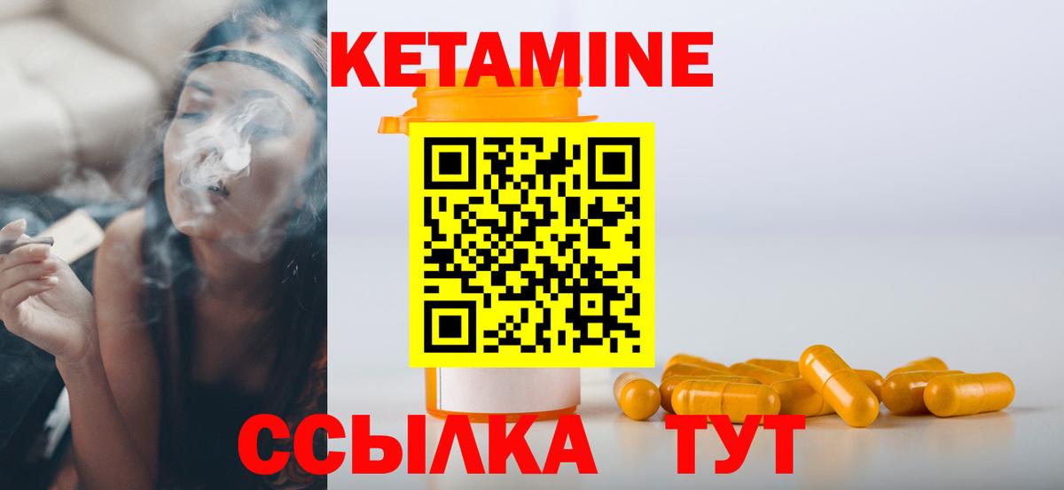 Губаха  Кетамин VHQ  Вход с VPN 