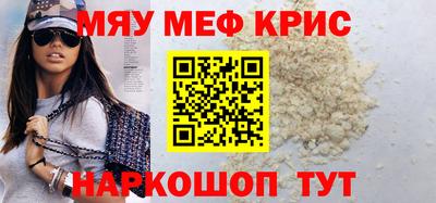 мефедрон Мариинск