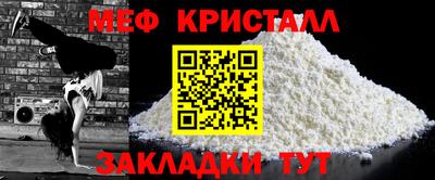 мефедрон Мариинск