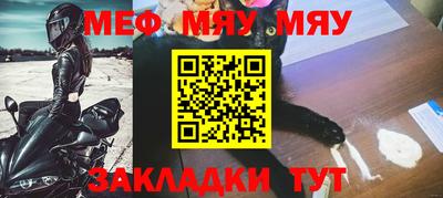 мефедрон Мариинск