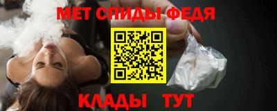 мефедрон Мариинск