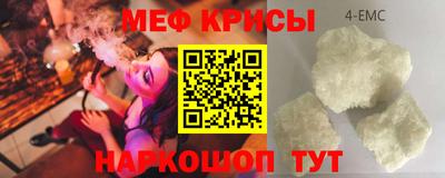 мефедрон Мариинск