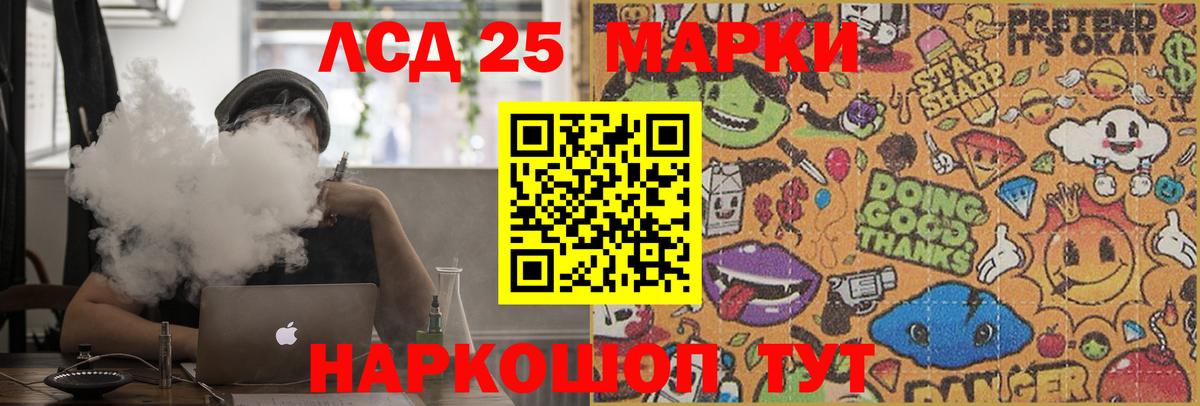 LSD-25 экстази кислота Губаха