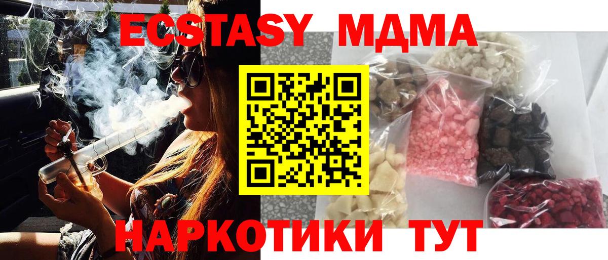 МДМА VHQ  MDMA VHQ  Вход с VPN  Губаха 