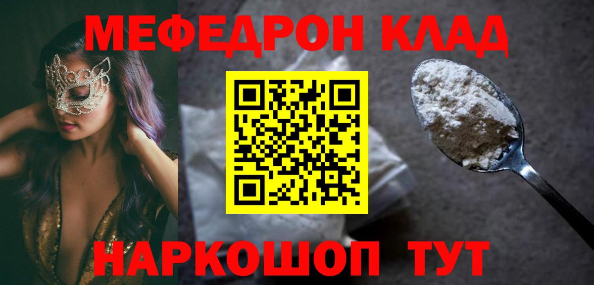 Меф мяу мяу  Губаха