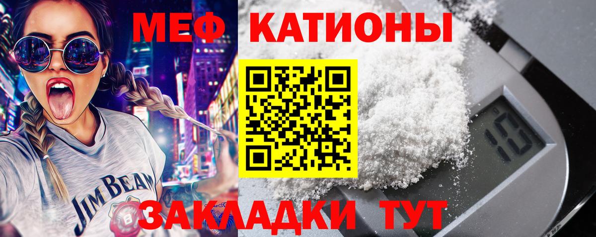 Меф мука  Мефедрон VHQ  Мефедрон  Меф  Вход с VPN  Губаха 