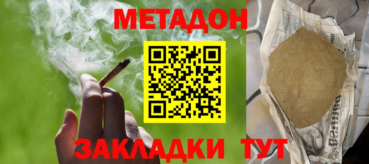 Метадон кристалл  Вход с VPN  МЕТАДОН кристалл  Губаха 