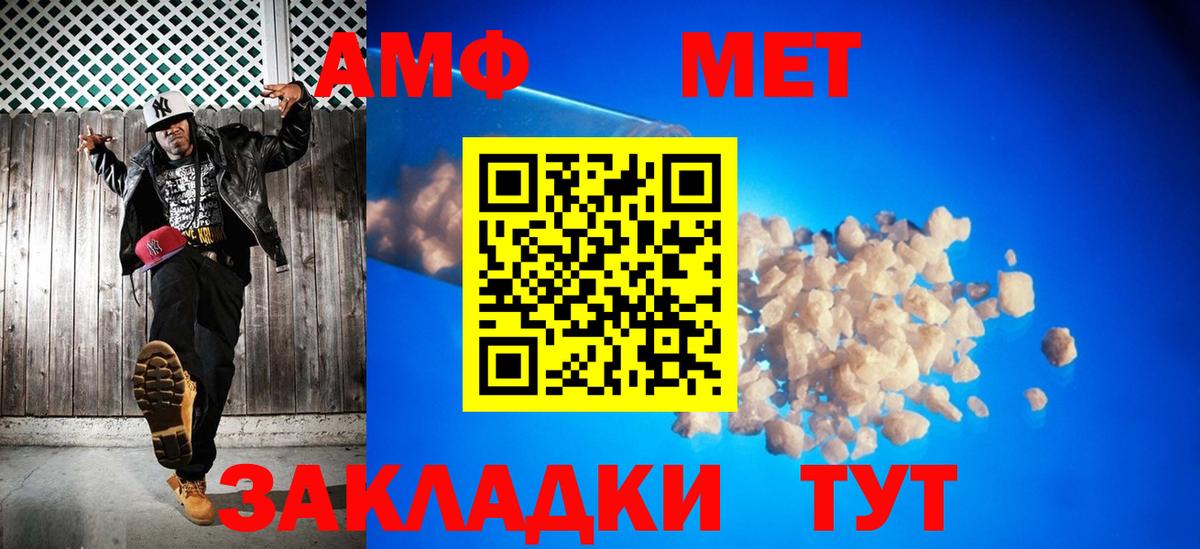 Губаха  МЕТАМФЕТАМИН кристалл  Вход с VPN 