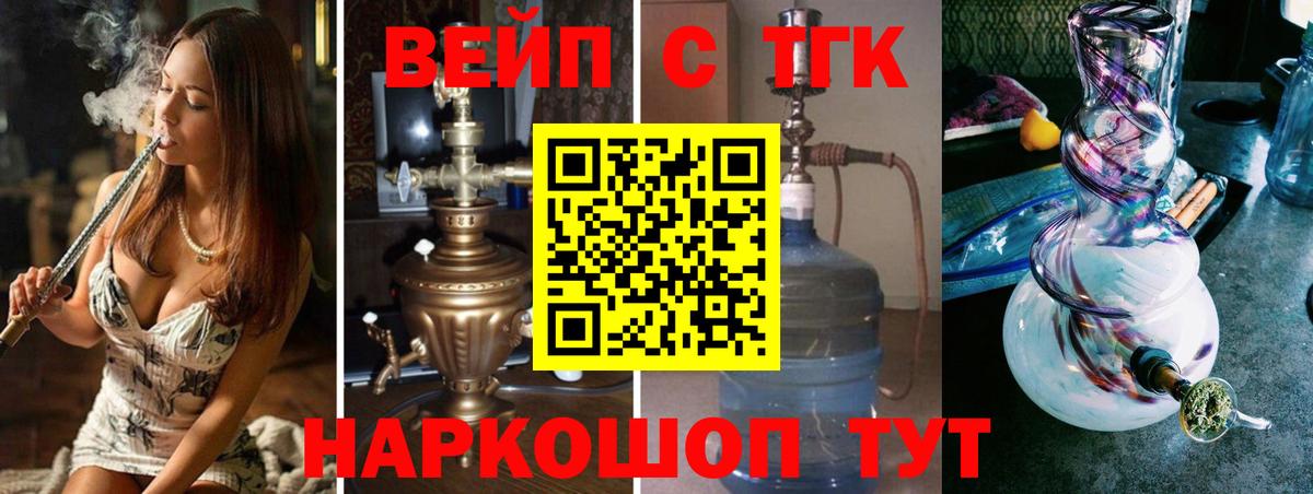 Дистиллят ТГК вейп с тгк  ТГК вейп с тгк  Губаха  Вход с VPN 
